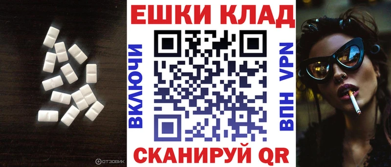 ЭКСТАЗИ 250 мг  продажа наркотиков  Волоколамск 