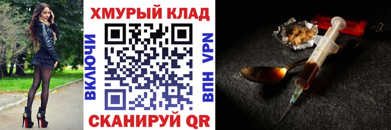 даркнет сайт  Волоколамск  ГЕРОИН VHQ 