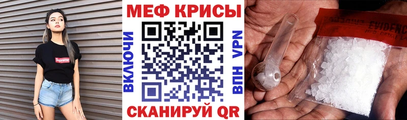 МЕФ кристаллы Волоколамск
