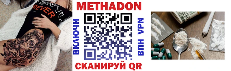 Метадон VHQ купить сайты Волоколамск